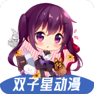 双子星动漫手机版 - 安卓影视播放：下载你的动漫世界