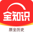 全知识 - Android 精品软件