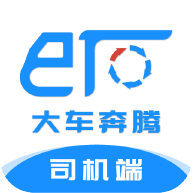 大车奔腾司机端app - Android 办公商务