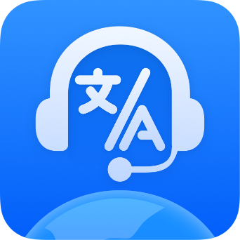 全球语音翻译app - Android 生活服务
