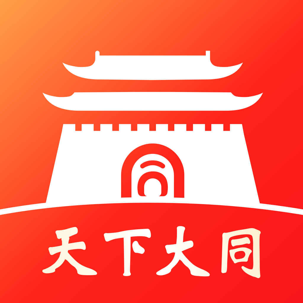 数智天下大同APP - Android 生活服务