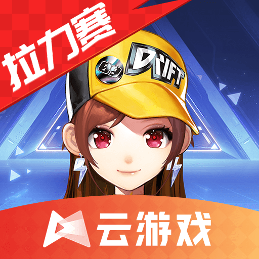 QQ飞车云游戏最新版 - Android 游戏辅助